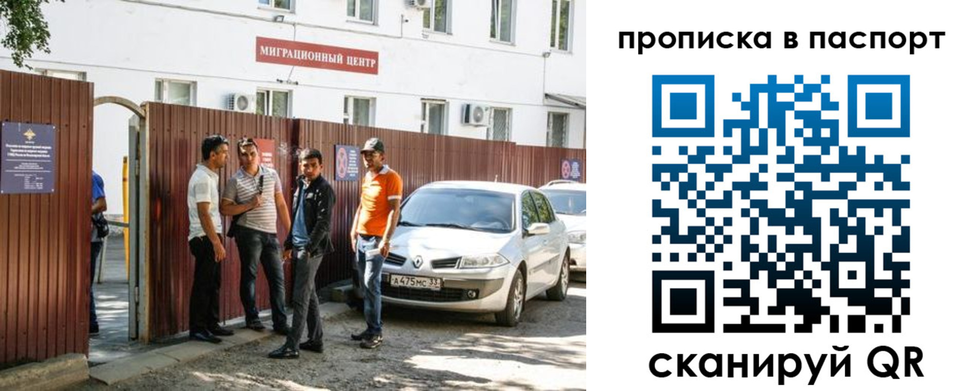 временная регистрация гарантия в Вихоревке