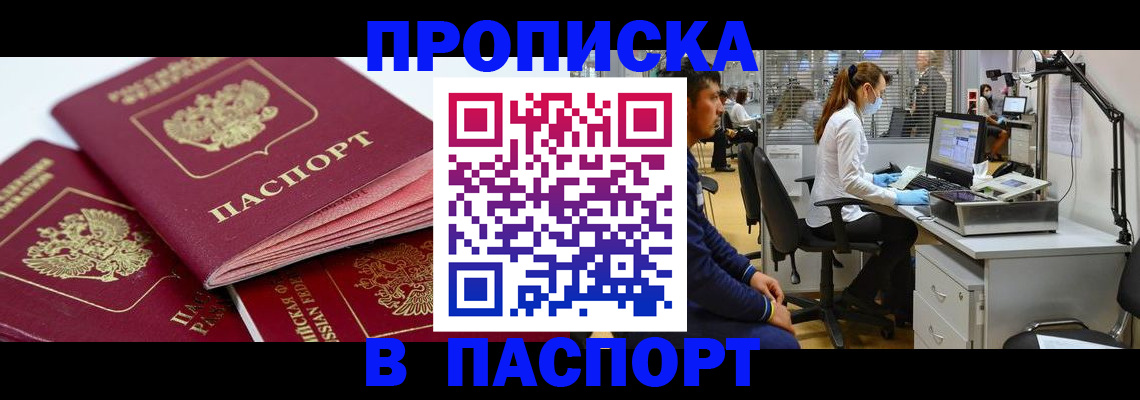 где прописаться в Вихоревке