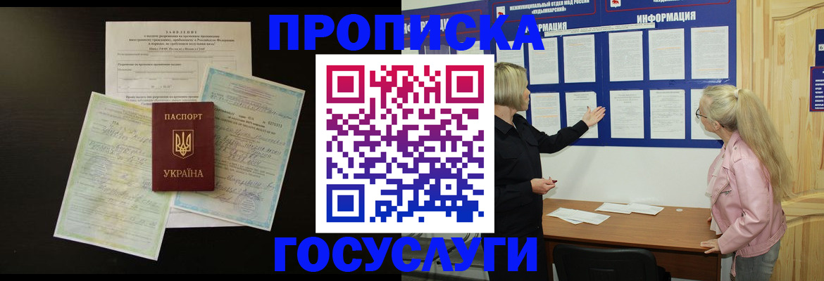 временная регистрация адрес в Вихоревке