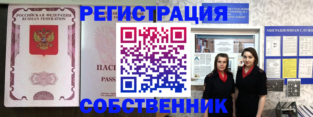 временная регистрация адрес в Вихоревке