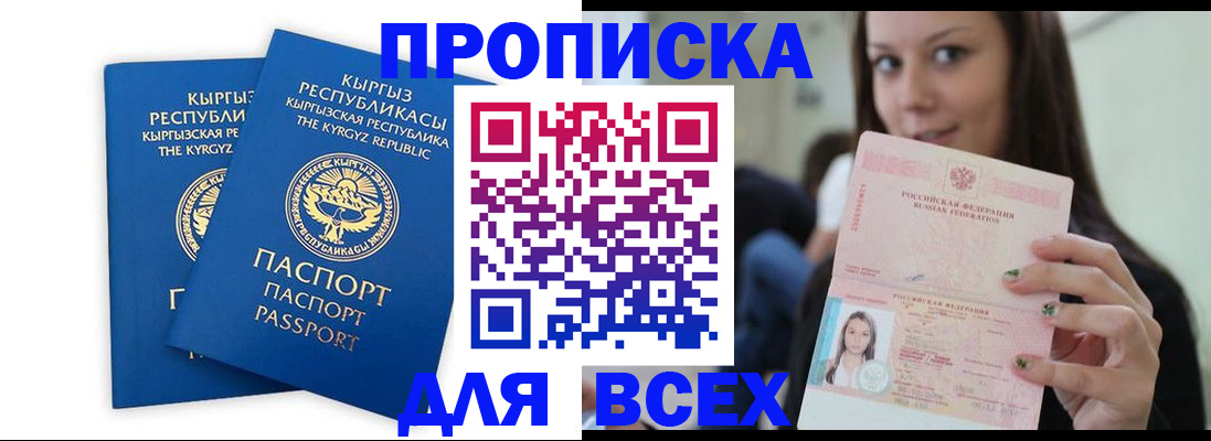 временная регистрация для всех в Вихоревке