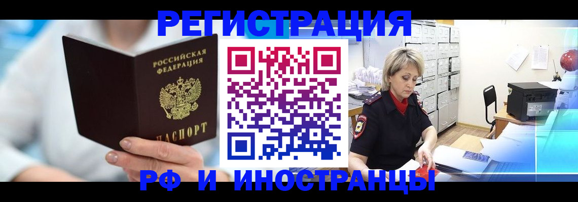 временная регистрация 2025 в Вихоревке