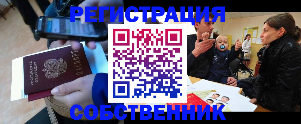 прописка паспорт в Вихоревке