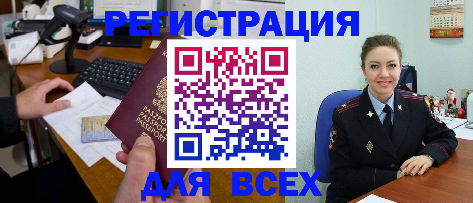 временная регистрация 2025 в Вихоревке