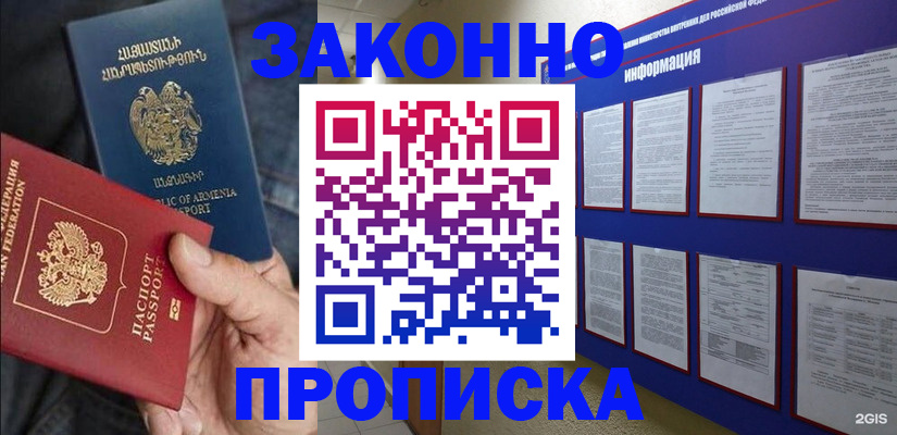 прописка для кредита в Вихоревке