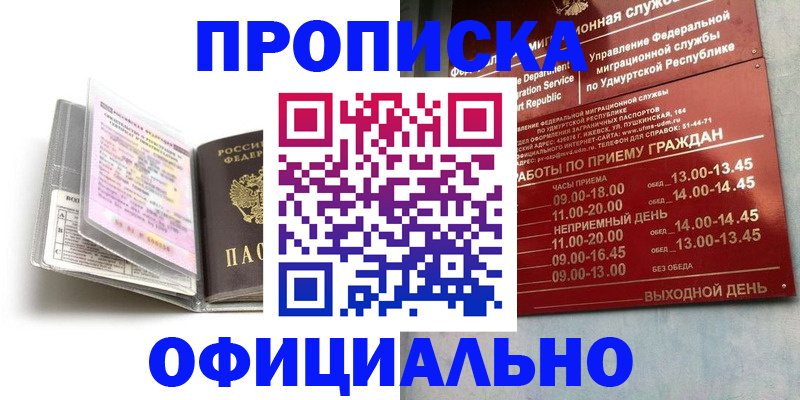 временная регистрация 2025 в Вихоревке