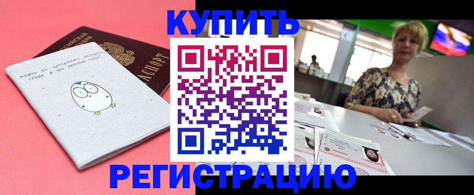 прописка для школы в Вихоревке