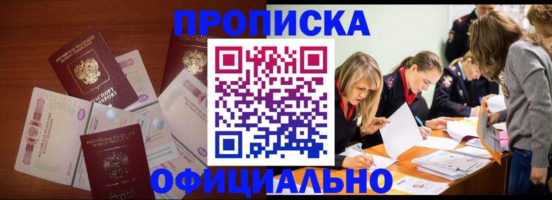 где прописаться в Вихоревке