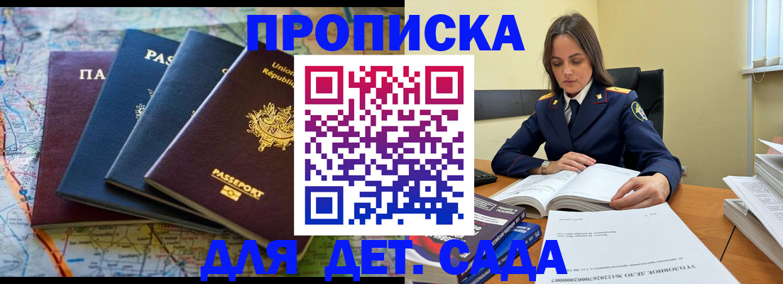 прописка для работы в Вихоревке