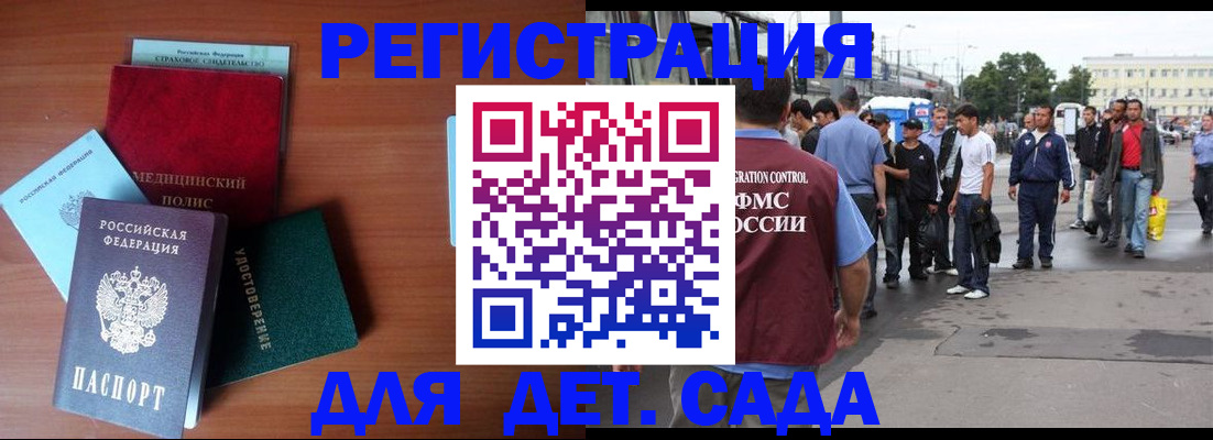 прописка для кредита в Вихоревке